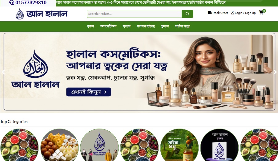 alhalal.bd